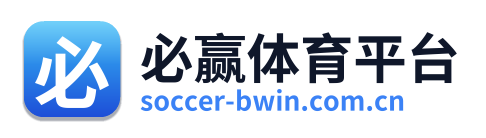 必赢体育平台